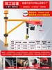 Mini Polipasto Eléctrico 220v Grúa Manual Soporte Giratorio de Pared Elevador Grúa Pequeña de Elevación para el Hogar