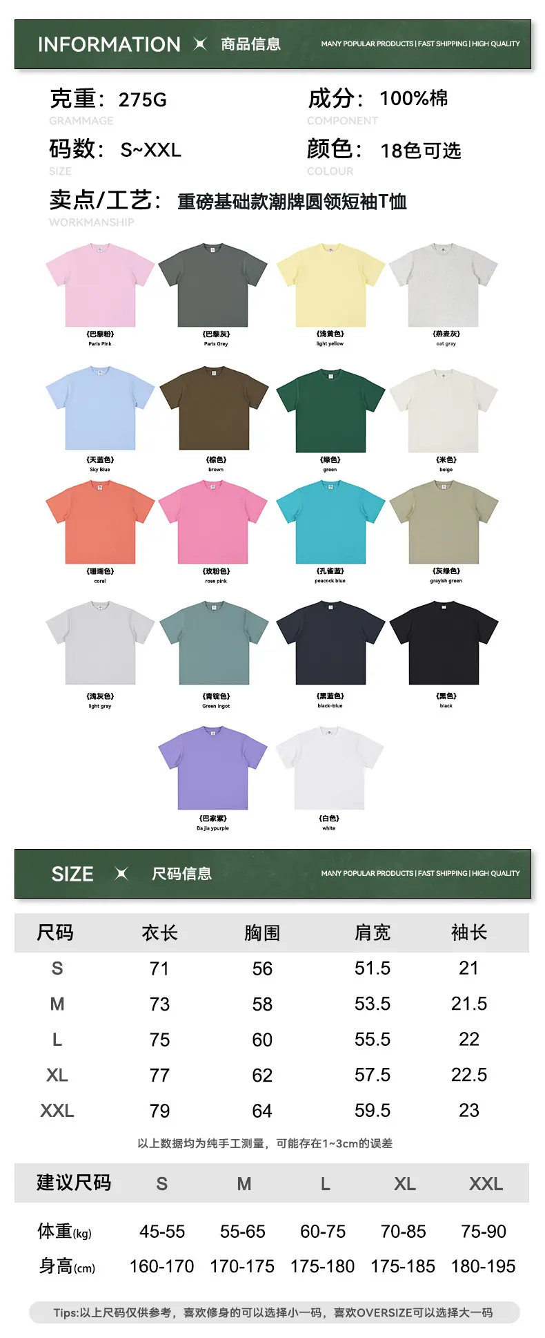 商品信息.jpg