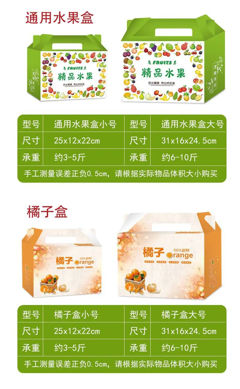 水果盒详情页.jpg
