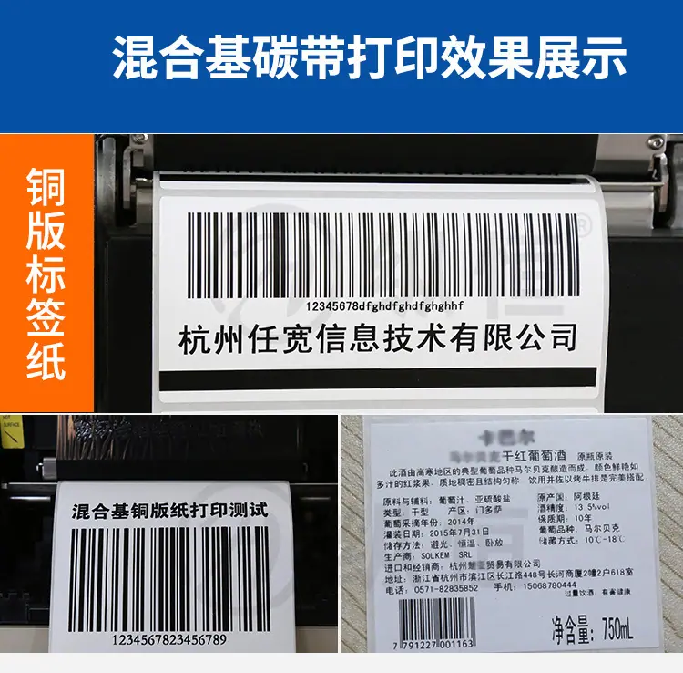 混合基打印效果图