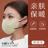 Máscara de Algodão Espessa de Quatro Camadas à Prova de Frio e Calor, Sem Lavagem, Luxo Leve, Elegante e Fashion, 3D Tridimensional, à Prova de Vento para Veículos Elétricos