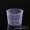 Ponto de fábrica 15ml plástico copo de medição 15ml cilindro de medição plástico