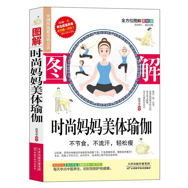 立体时尚妈妈