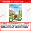 Coelhinho Branco por Liu Yu: Livro Didático Chinês do Primeiro Ano, Primeiro Semestre, Textos do Autor, Série de Livros de Leitura, Clássicos