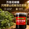 Molho de Pimenta Sichuan Wanjia para Frango Frito Autêntico de Linyi, Shandong Qingzheng, Molho Secreto da Montanha Yimeng para Cozinha Caseira, Molho para Saltear