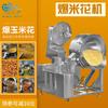 Máquina de Palomitas de Maíz Totalmente Automática Grande Sabor Matcha Tipo Electromagnético Precio Máquina de Palomitas de Maíz Equipo Olla para Palomitas de Maíz