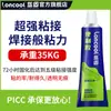Pegamento sin clavos sólido azul de 50 ml, pequeño, blanco porcelana, fuerte, secado rápido, pegamento conveniente, estante de almacenamiento doméstico sin perforaciones, multi-stick