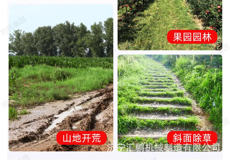 割草机祥情页_04