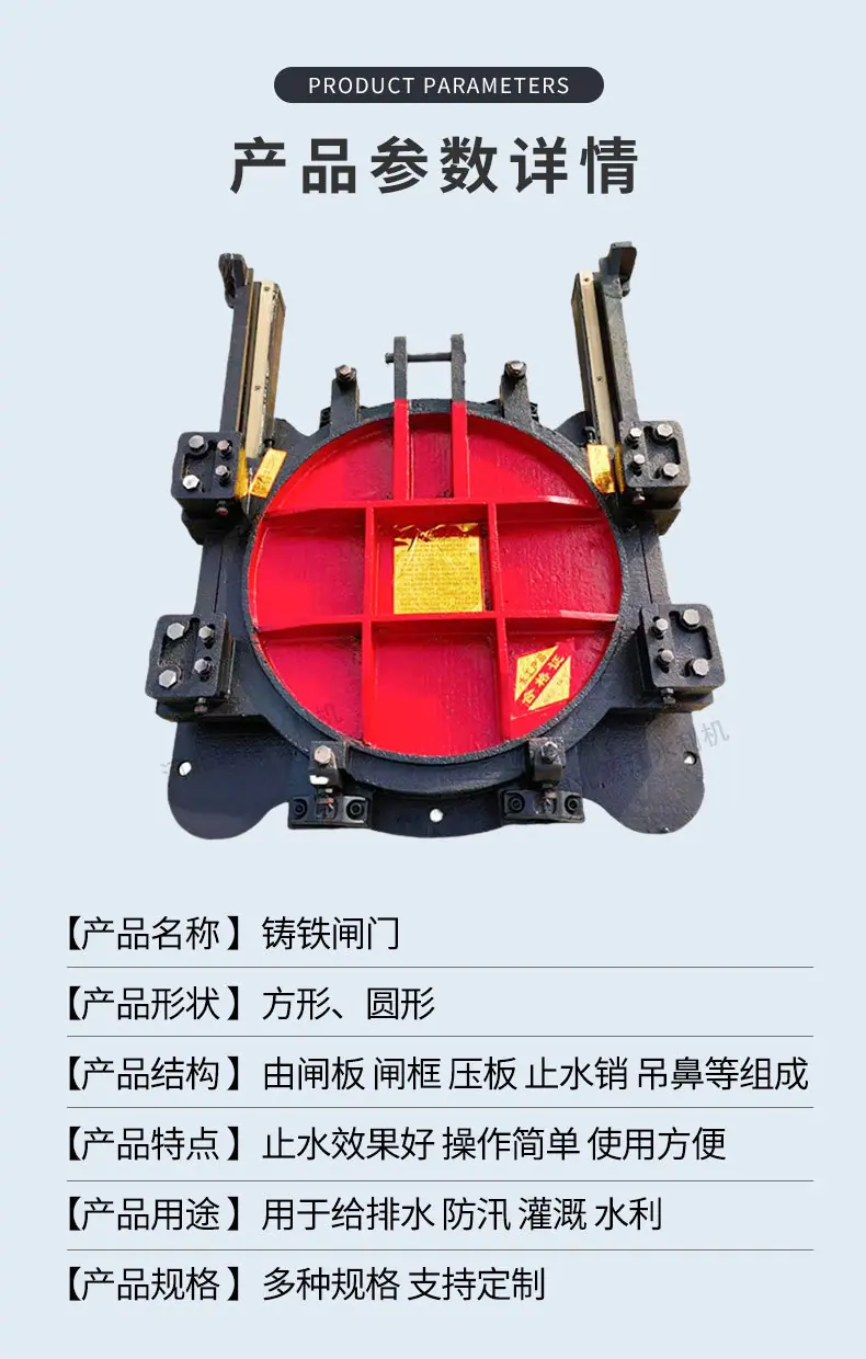 01-铸铁闸门【新】_08