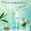 Óleo de Limpeza Hidratante com Extrato de Oliva Qise Limpeza Profunda Suave Removedor de Maquiagem para Olhos, Lábios e Rosto Produtos de Skincare Atacado e Entrega