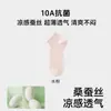 Calcetines Finos de Verano para Mujer 10A Antibacterianos, Resistentes al Olor, Transpirables de Seda de Camelia Cortos, Sin Costuras y Anti-Pilling Calcetines para Mujer
