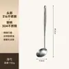 Espátula de aço inoxidável 316, conjunto doméstico de utensílios de cozinha totalmente em aço, concha grande de cabo longo de chef, colher de cozinha grossa de peça única
