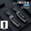 Juego de llaves BYD Tang dmi, canción plus, dmi canción plus, Yuan Qin Pro canción, bolsa, estuche con hebilla, llave de coche Han ev