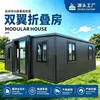 Casas panel de acero plegable prefabricadas, casas contenedor móviles y casas contenedor modulares desmontables para sitios de construcción