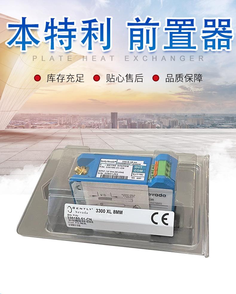 本特利-前置器详情_02
