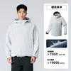 Nueva Chaqueta de Cáscara Dura Estándar Nacional Niaojia, Sellada por Calor, Cortavientos e Impermeable, Chaqueta Profesional de Montañismo de Una Sola Capa para Parejas