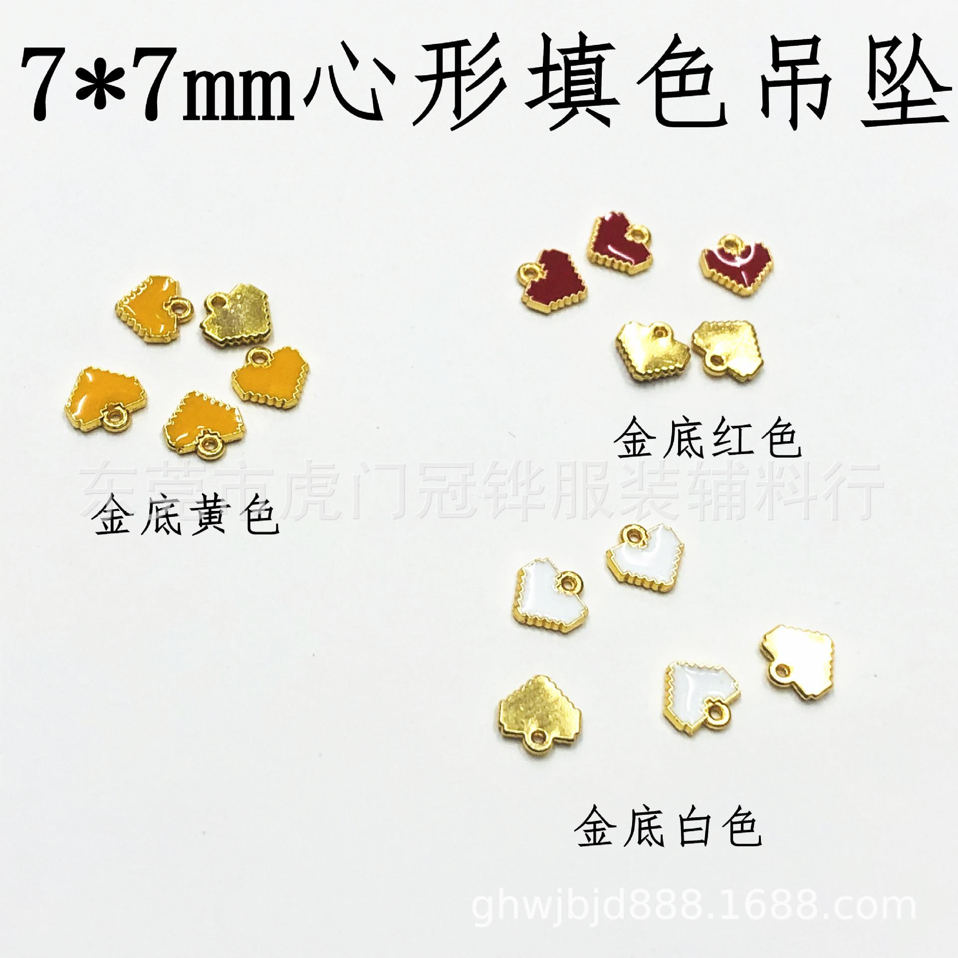 7mm心形吊坠5