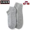 Calcetines de Algodón para Hombre Tallas Grandes Calcetas Oversize para Hombre Malla Fina Transpirables Verano Algodón Peinado Sin Costuras Deportivos