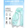 Chaqueta de Montaña con Protección Solar para Mujer Modelo Nuevo 2026 UPF50+ para Mujeres Menudas, Ropa Solar con Protección UV, Abrigo Ligero de Seda de Hielo