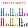 Color aleación de aluminio bicicleta válvula de vacío neumático de vacío válvula francesa accesorios lado con orificio en stock