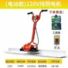 Regla vibratoria eléctrica para hormigón 220V Placa vibratoria para hormigón Máquina niveladora de suelos Máquina niveladora de carreteras Regla niveladora