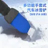 Pá para remoção de neve para carro escova de limpeza de neve raspador de neve pá de neve ferramenta de degelo de inverno com bainha pá de gelo