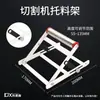 Suporte para Máquina de Corte, Suporte de Alumínio para Materiais Longos de Máquina, Altura Ajustável, Suporte Portátil, Rack de Aço Inoxidável de Tamanho Ajustável