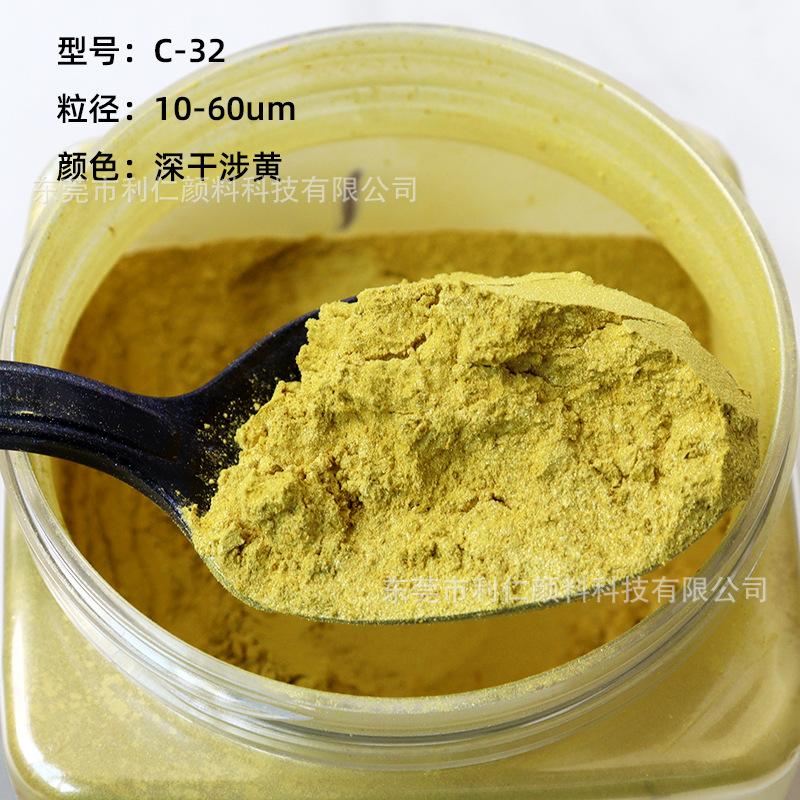 4628深干涉黄-(6)