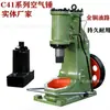 Martelo Pneumático de Ferreiro Industrial Shenji C41-40Kg Martelo Pneumático Tipo Dividido Máquina de Forjamento