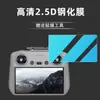 Adecuado para Película Protectora Dji Rc2, Película Templada Dji Rc2 Pro, Película Suave de Alta Definición, Película Suave de Nano