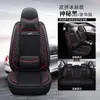 24 nuevos cojines para asiento de coche de cuatro estaciones, fundas de asiento universales de cobertura completa, cojín de asiento transpirable de seda helada, funda de asiento de cuero de dibujos animados de celebridad de Internet