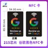 Adesivos de mesa NFC em estoque para atacado, Cartões de avaliação Google NFC, Placas com código QR touch-to-order