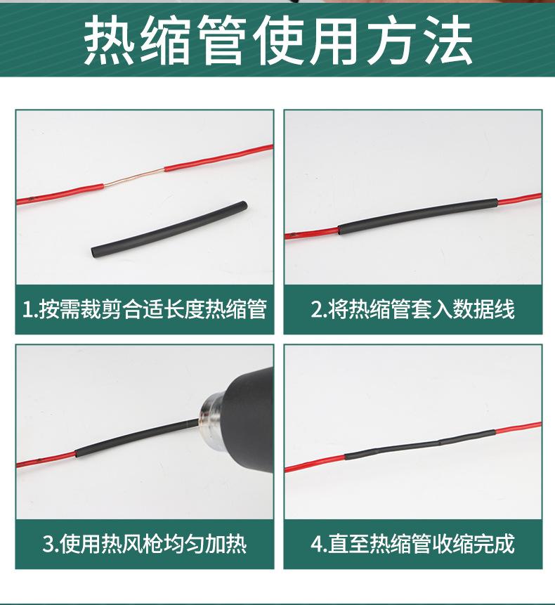 4倍热缩管_12.jpg