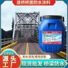 Capa impermeable fyt-2 mejorada Recubrimiento adhesivo impermeable para carreteras y puentes Recubrimiento especial impermeable para tableros de puentes de polímero LV