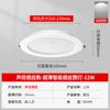 Downlight infravermelho ultrafino de indução de radar de corpo humano embutido teto de controle de voz de corredor doméstico de 6 polegadas holofote de orifício aberto