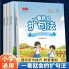 Ensino fundamental Sintaxe de expansão chinesa Método dos cinco sentidos Composição escrita Leitura Escrita com imagens Palavras Material Habilidades Método Redação de modelo