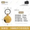 Anel aberto transfronteiriço com sino de 14mm para pendurar acessórios, sino de coleira DIY para gatos e cães, gancho de coleira para animais de estimação, sino colorido