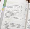 Libro tutorial de Excel aplicación de oficina Excel y enciclopedia de habilidades conocimientos básicos de aplicación informática
