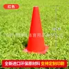 32cm de espesor cubo con logo entrenamiento de fútbol tubo de helado equipo de entrenamiento de fútbol para campus cono de barricada 12 pulgadas