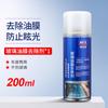 Exprimidor Impermeable para Vidrio, Potente Eliminación de Película de Aceite, Antideslumbrante, Doble Propósito para Hogar y Coche, No Daña el Espejo Retrovisor de Vidrio, Impermeable para Vidrio de Casco