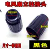 Ventilador de Piso Accesorios Universales Tubo de Elevación de Columna Tuerca de Cabeza de Bloqueo Tuerca de Casquillo Conector de Tuerca Cabeza de Bloqueo Exterior Multicolor