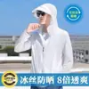 2026 Novo Estilo Seda de Gelo Respirável Fresca Proteção Solar Roupas Verão Leve Respirável Secagem Rápida Esportes Pesca ao Ar Livre Roupas