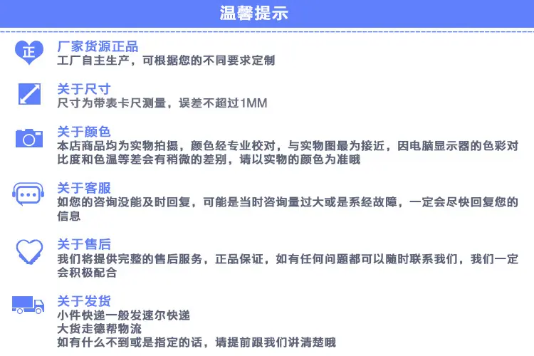 温馨提示