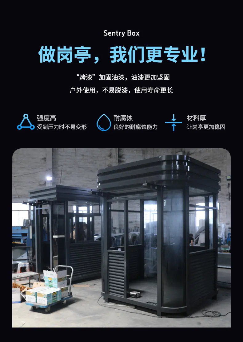 钢结构岗亭_02_03