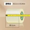 Fita adesiva transparente 10/20cm extra-larga rolo grande fita de embalagem, fita de vedação, fita expressa espessa, personalizável