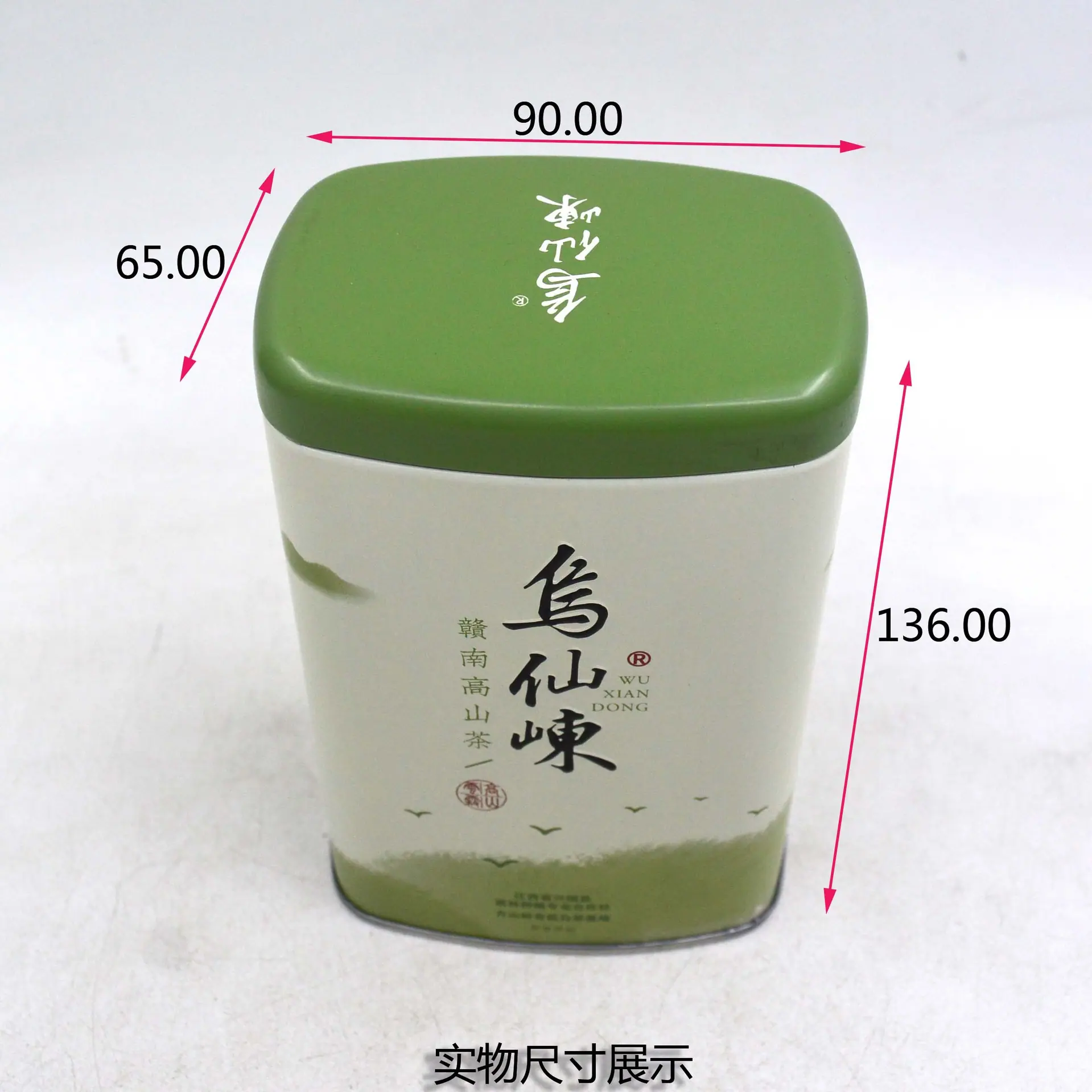 茶叶罐