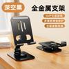 En stock estallido estante de escritorio metálico giratorio 360 grados portátil soporte para teléfono móvil tiembla en vivo perezoso plegable al por mayor