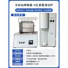 Analisador de Nitrogênio/Testador de Proteína Kjeldahl Qiwei Forno de Digestão Aparelho de Destilação Analisador de Nitrogênio Digital Semi-Automático Kdn