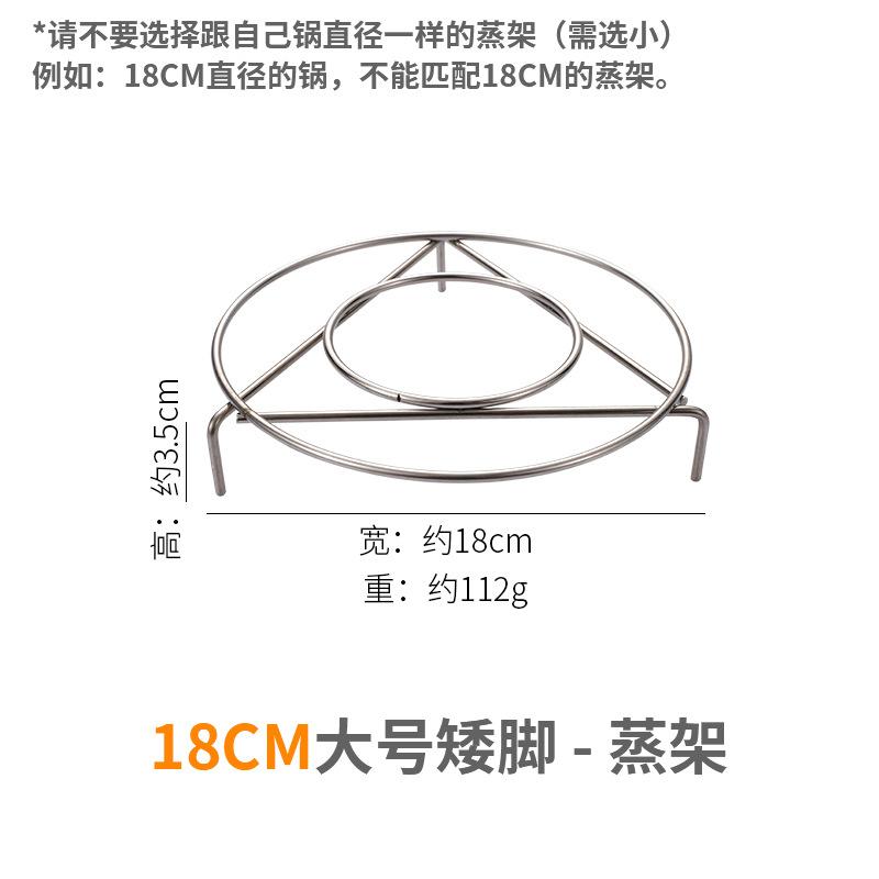 【18大号矮脚】不锈钢蒸架.jpg