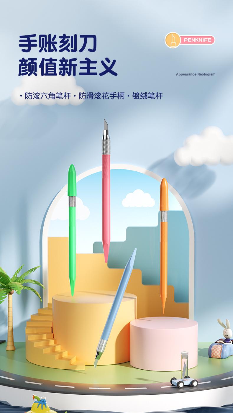 220807-手账刻刀_01.jpg